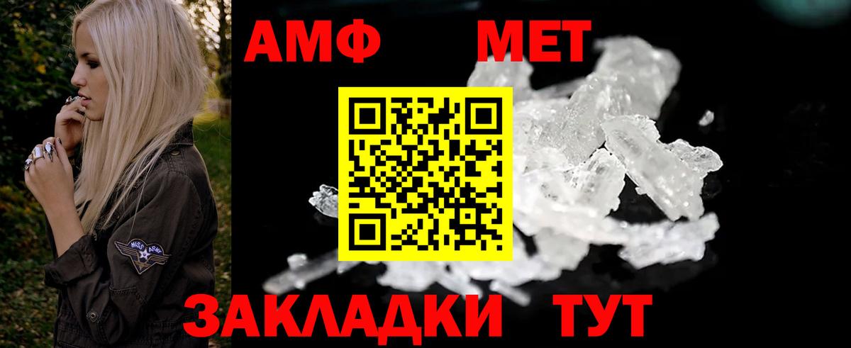 Знаменск  Amphetamine 97%  Вход с VPN 