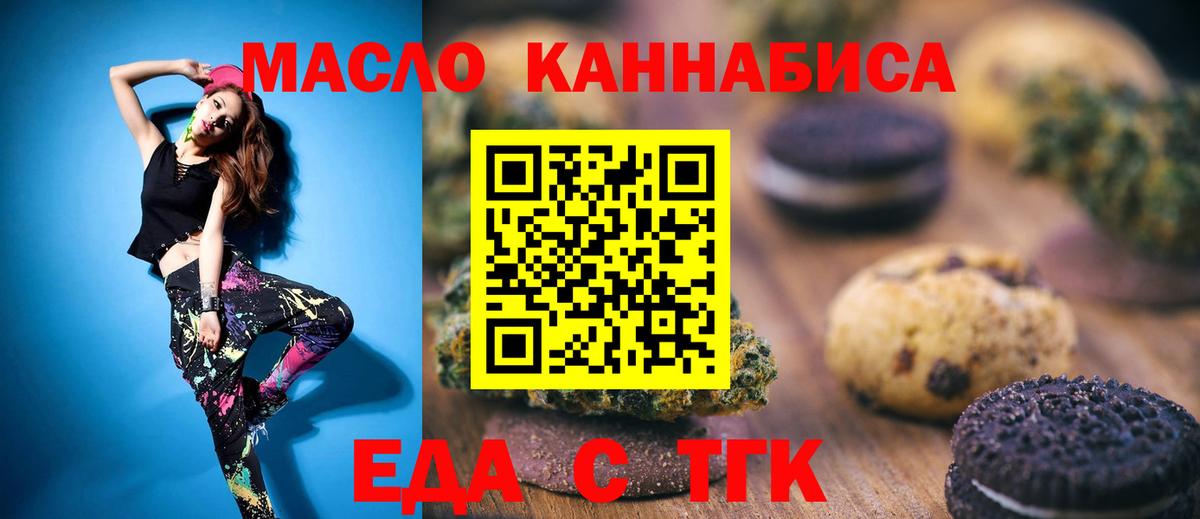 Cannafood марихуана  Вход с VPN  Знаменск 
