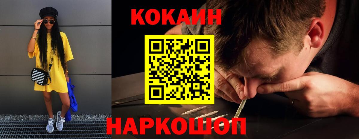 COCAIN Боливия Знаменск