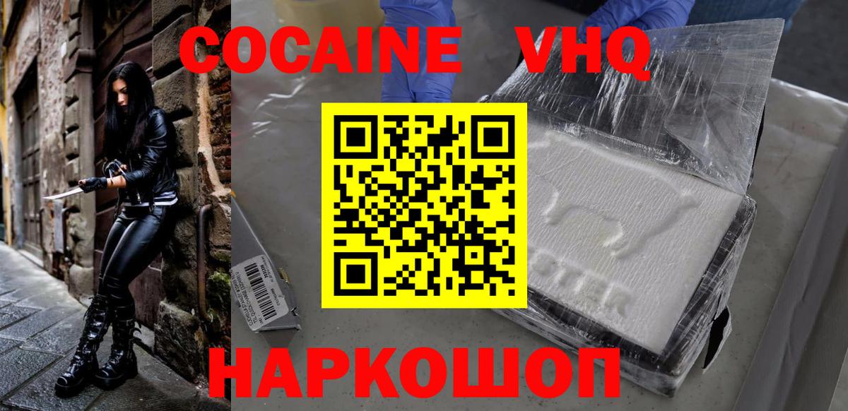 Знаменск  Cocaine  Кокаин Боливия  Вход с VPN  Кокаин VHQ 