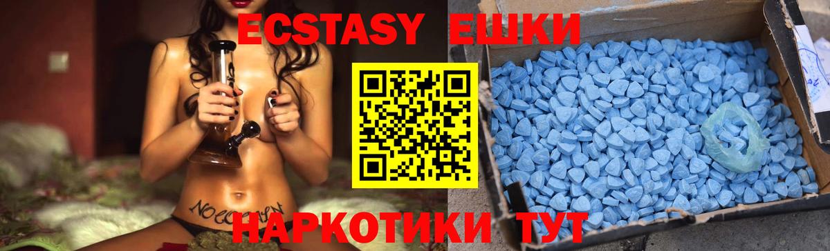 Экстази таблы Знаменск