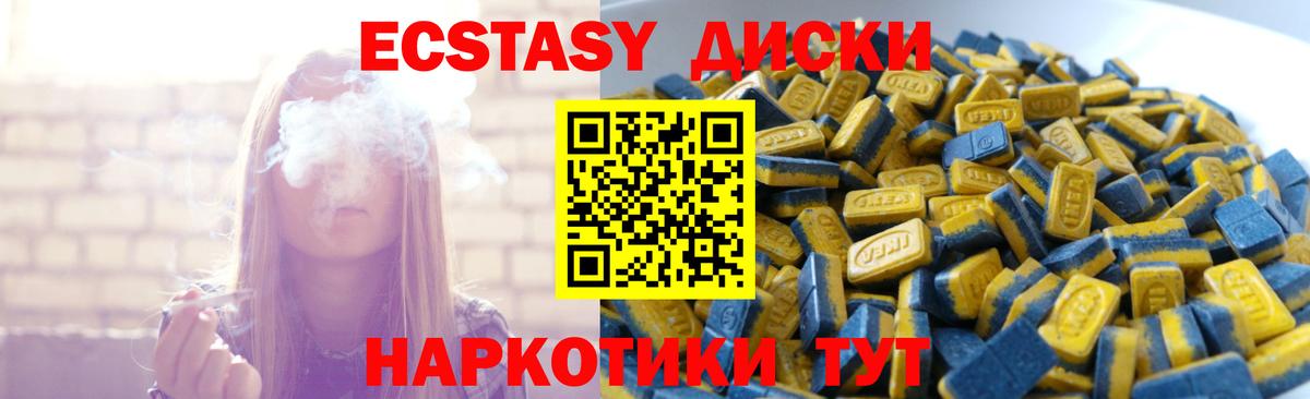 ЭКСТАЗИ 250 мг  Экстази  Знаменск  Вход с VPN  Ecstasy 300 mg 