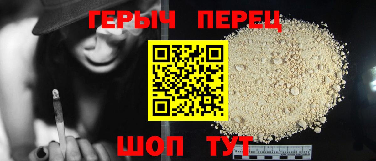 Героин VHQ Знаменск
