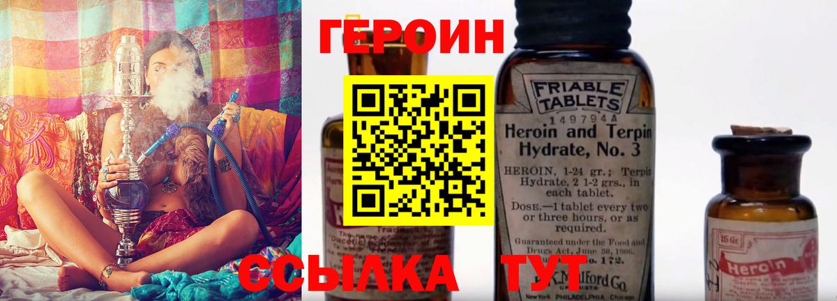 Героин афганец  Вход с VPN  Знаменск 