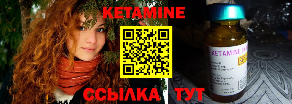 Кетамин ketamine Знаменск