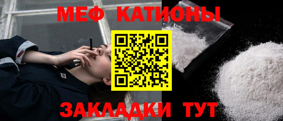 Мефедрон кристаллы  Меф мука  Мефедрон  Вход с VPN  Знаменск 