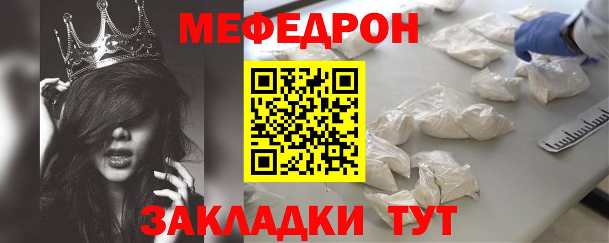 МЕФ  Знаменск
