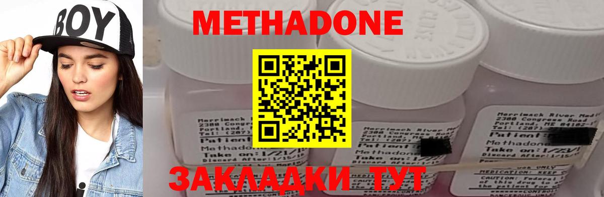 Метадон белоснежный  Вход с VPN  Метадон мёд  Знаменск 