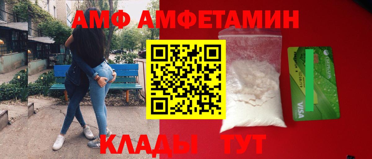 МЕТАМФЕТАМИН пудра Знаменск