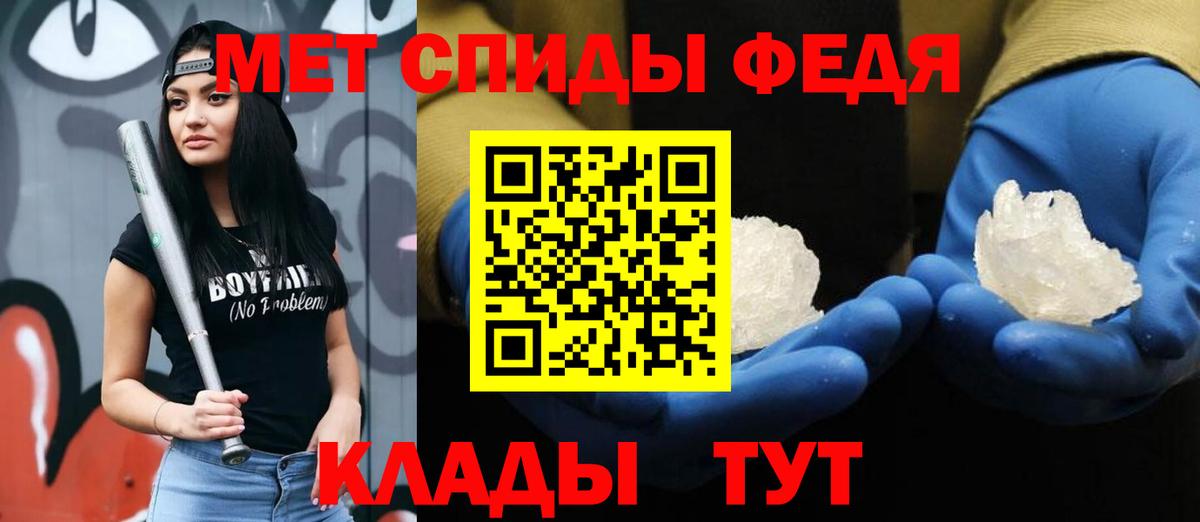 Первитин кристалл  Вход с VPN  Знаменск 