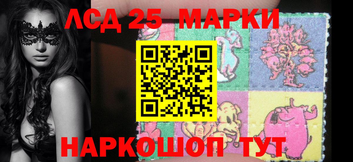 Марки 25I-NBOMe 1,5мг Знаменск