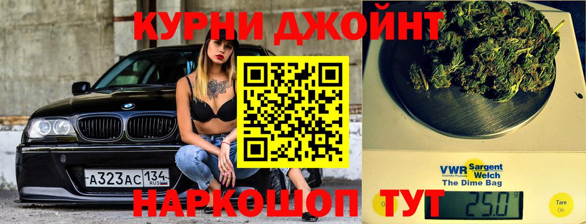 Марихуана семена  Бошки Шишки White Widow  Знаменск  Бошки Шишки Ganja  Вход с VPN 